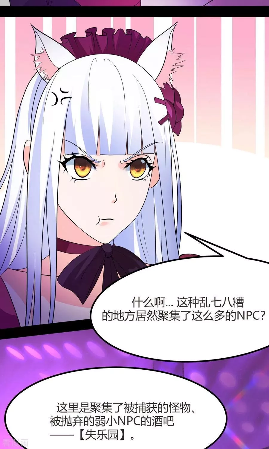 开局送妹：我有百万游戏娘,第48话 那我主动点？,第11张